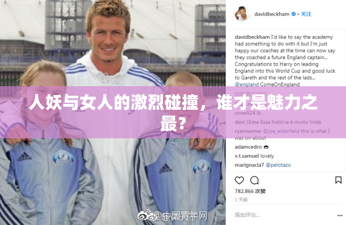 人妖与女人的激烈碰撞，谁才是魅力之最？