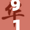 91嫩草盛宴开启，尽享青春活力与新鲜体验
