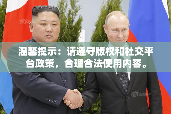 温馨提示：请遵守版权和社交平台政策，合理合法使用内容。