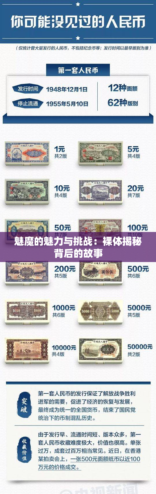 魅魔的魅力与挑战：裸体揭秘背后的故事