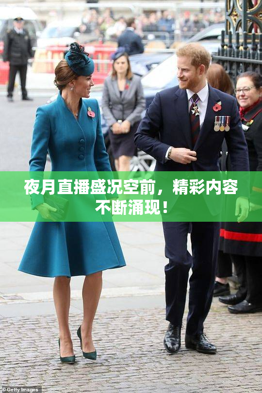 夜月直播盛况空前，精彩内容不断涌现！