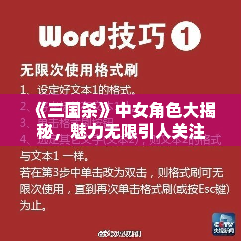 《三国杀》中女角色大揭秘，魅力无限引人关注