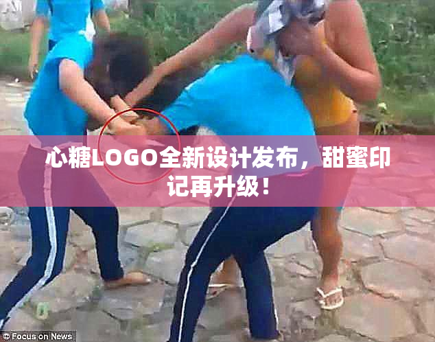 心糖LOGO全新设计发布，甜蜜印记再升级！