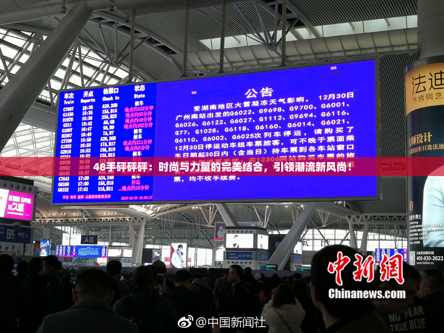 48手砰砰砰：时尚与力量的完美结合，引领潮流新风尚！