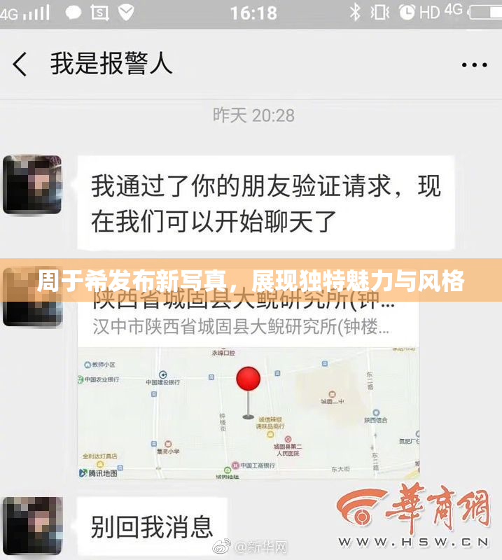 周于希发布新写真，展现独特魅力与风格