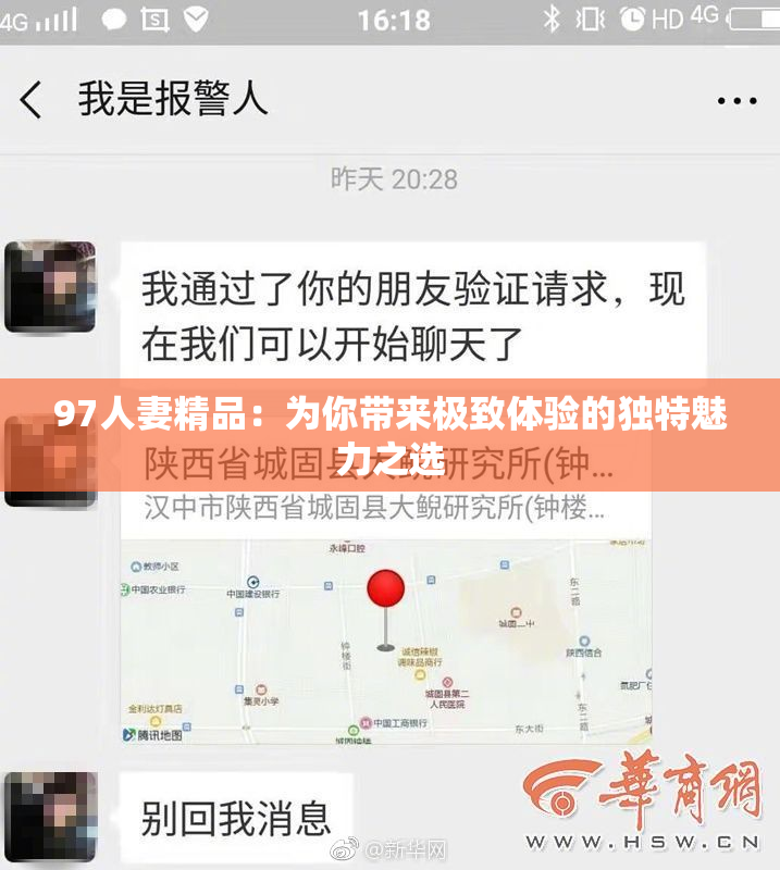 97人妻精品：为你带来极致体验的独特魅力之选