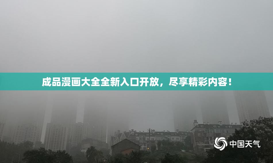 成品漫画大全全新入口开放，尽享精彩内容！