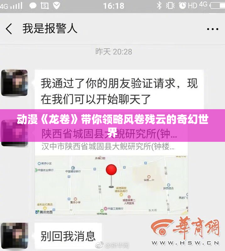 动漫《龙卷》带你领略风卷残云的奇幻世界