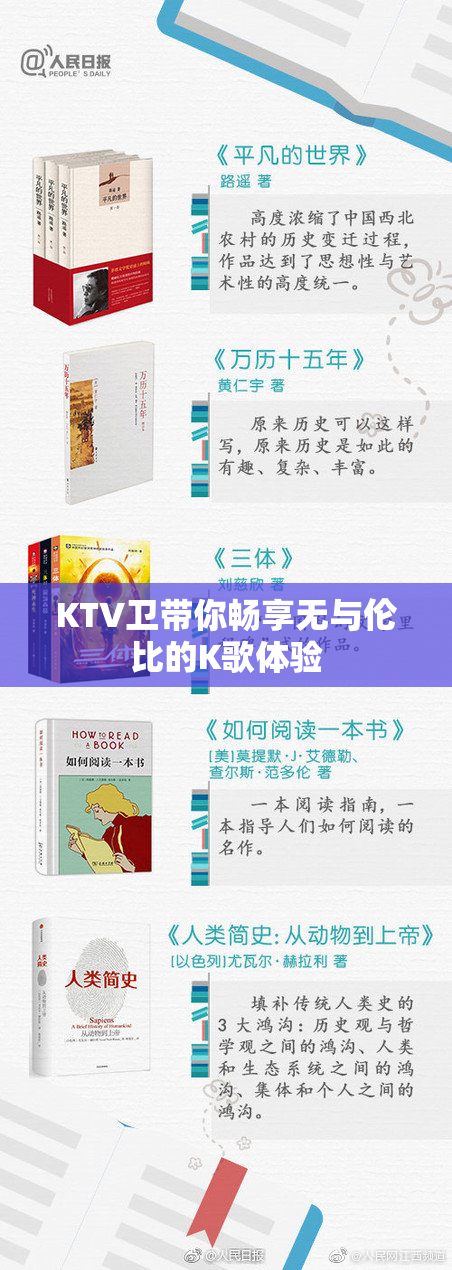 KTV卫带你畅享无与伦比的K歌体验