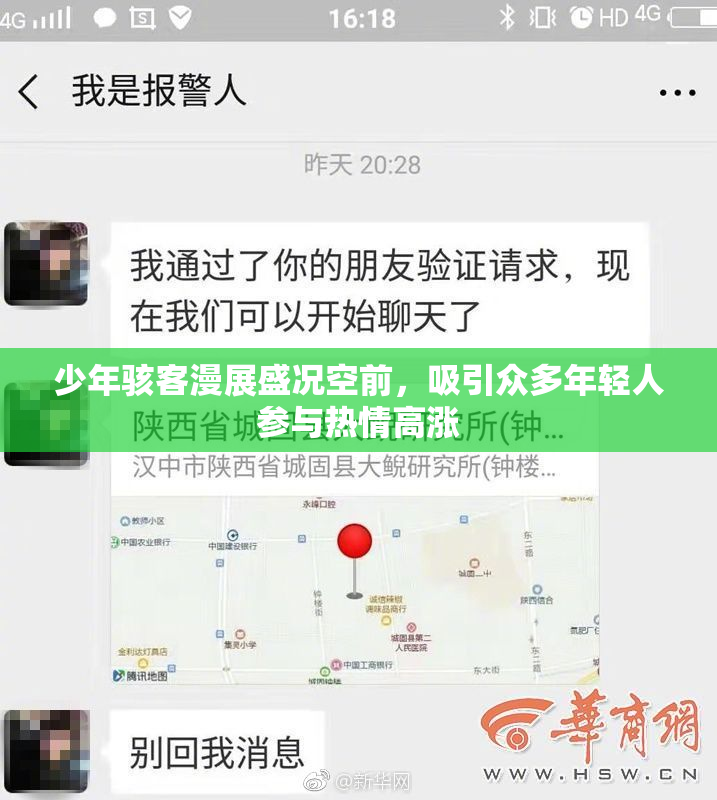 少年骇客漫展盛况空前，吸引众多年轻人参与热情高涨