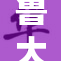 鲁大师影院全新上线，观影体验再升级！