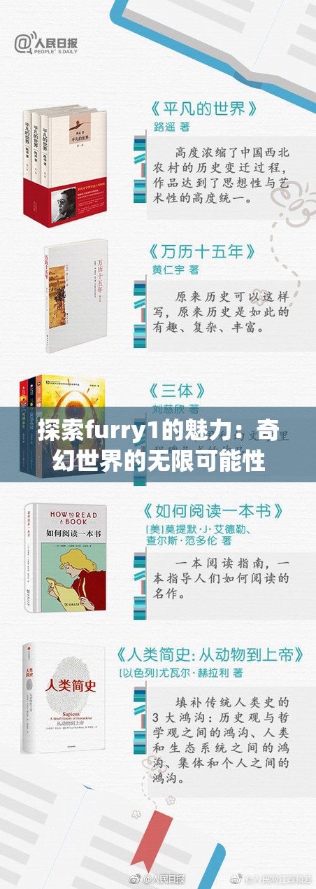 探索furry1的魅力：奇幻世界的无限可能性