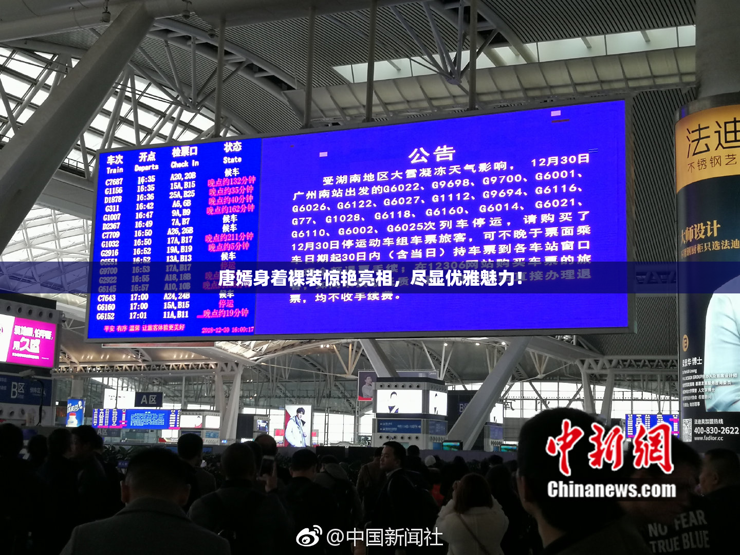 唐嫣身着裸装惊艳亮相，尽显优雅魅力！