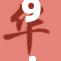 9.1漫重，生活中的各种喜怒哀乐在此交织展现