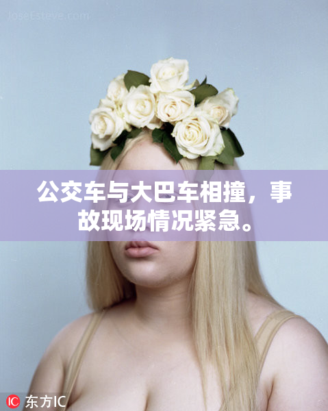 公交车与大巴车相撞，事故现场情况紧急。