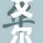 艾尔海森手办官方发布，爱好者无不期待！