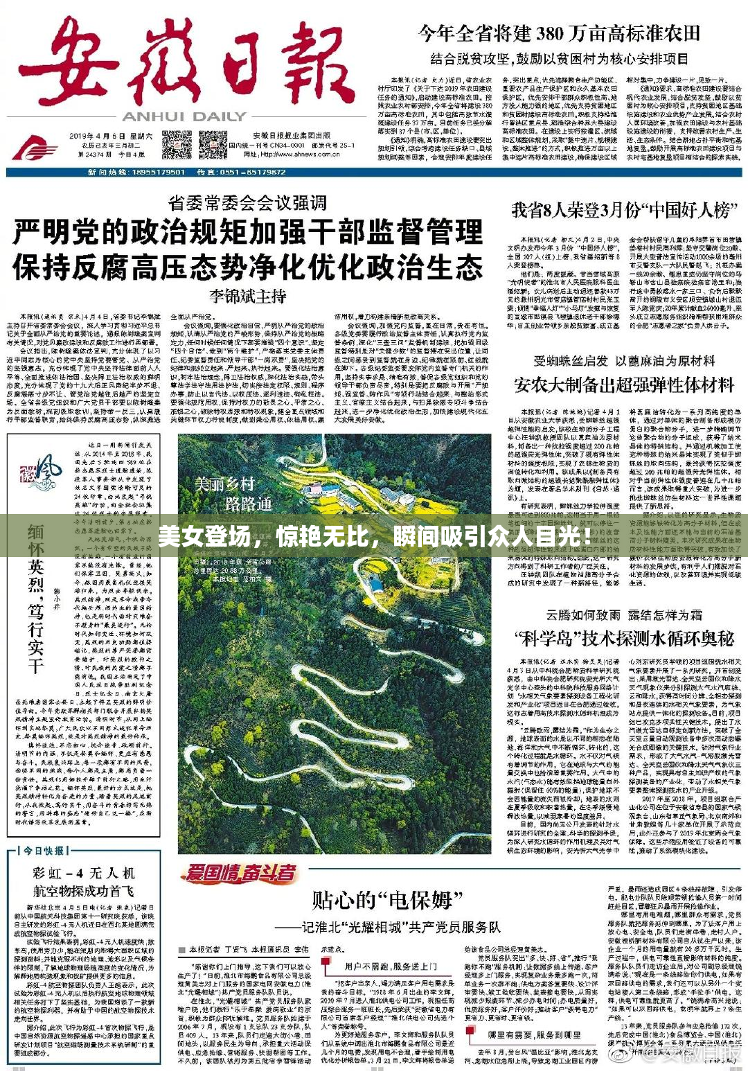 美女登场，惊艳无比，瞬间吸引众人目光！