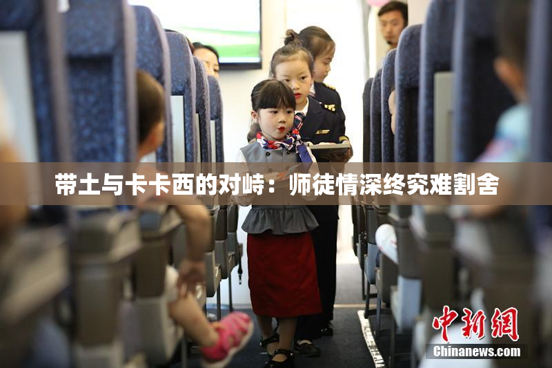 带土与卡卡西的对峙：师徒情深终究难割舍
