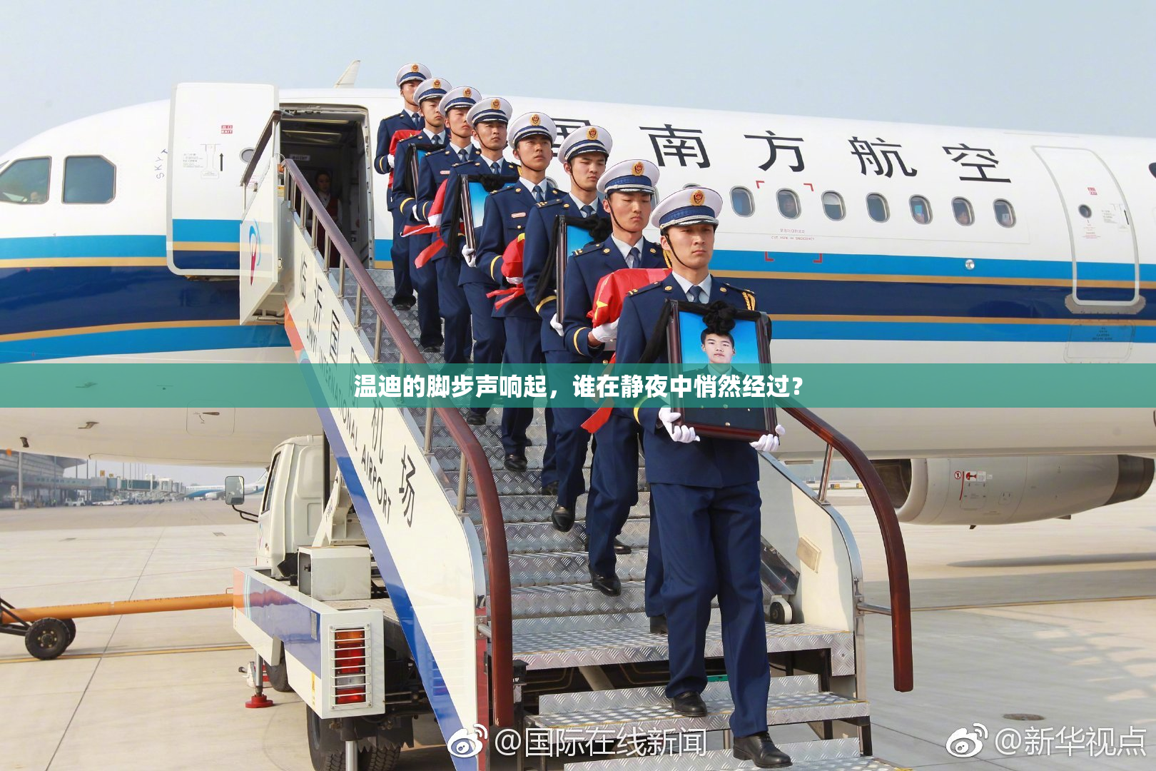 温迪的脚步声响起，谁在静夜中悄然经过？