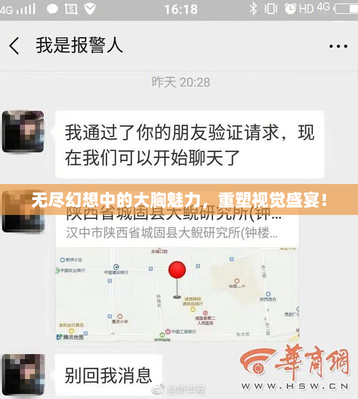 无尽幻想中的大胸魅力，重塑视觉盛宴！