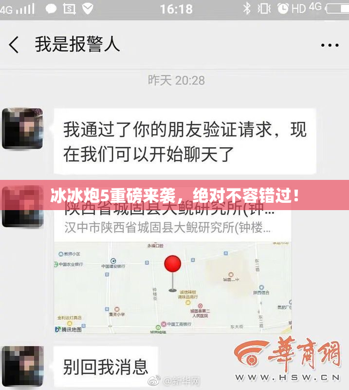 冰冰炮5重磅来袭，绝对不容错过！