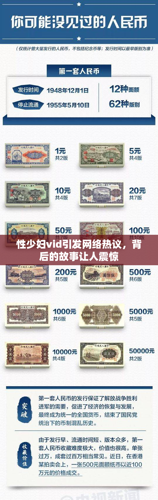 性少妇vid引发网络热议，背后的故事让人震惊