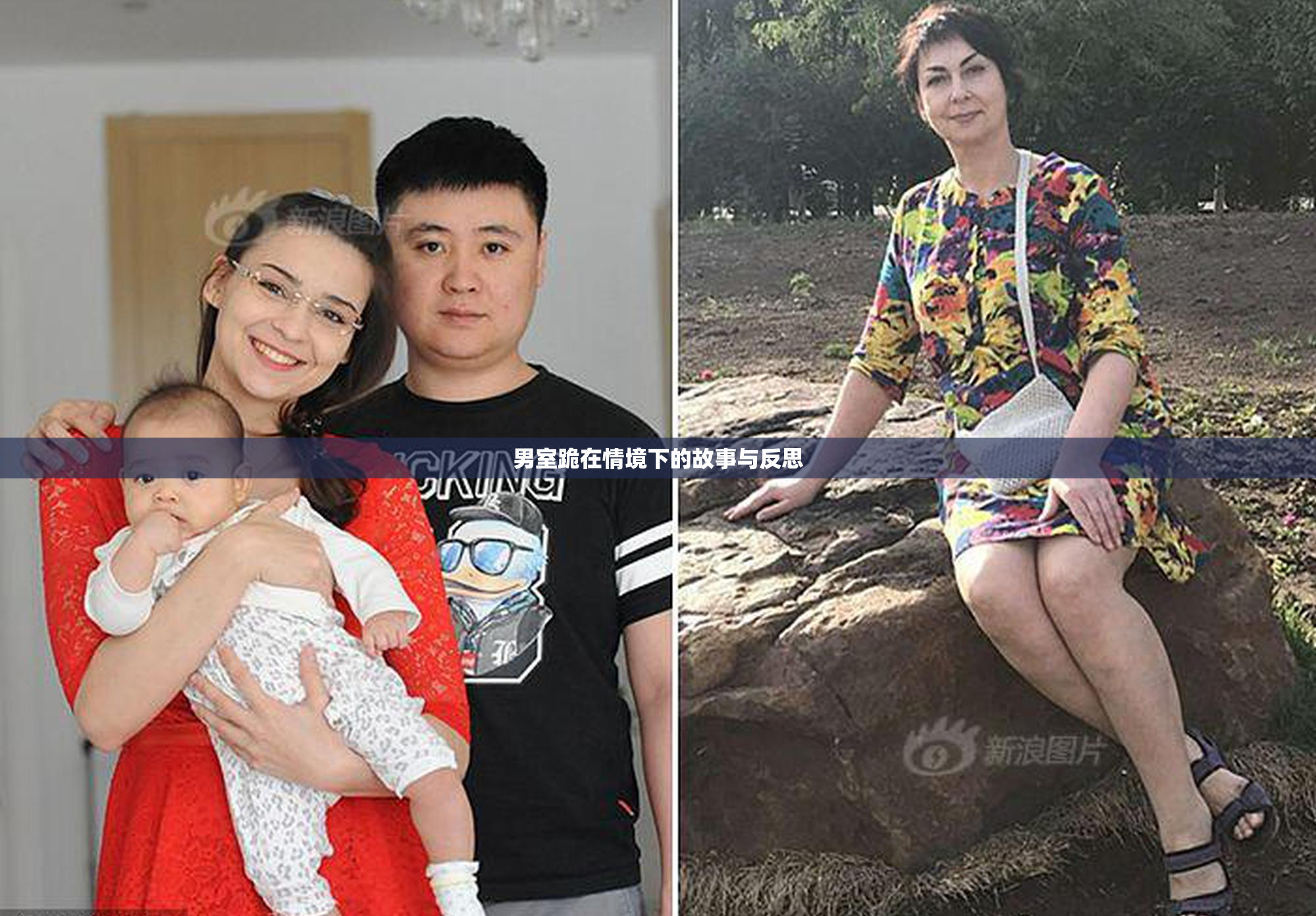 男室跪在情境下的故事与反思