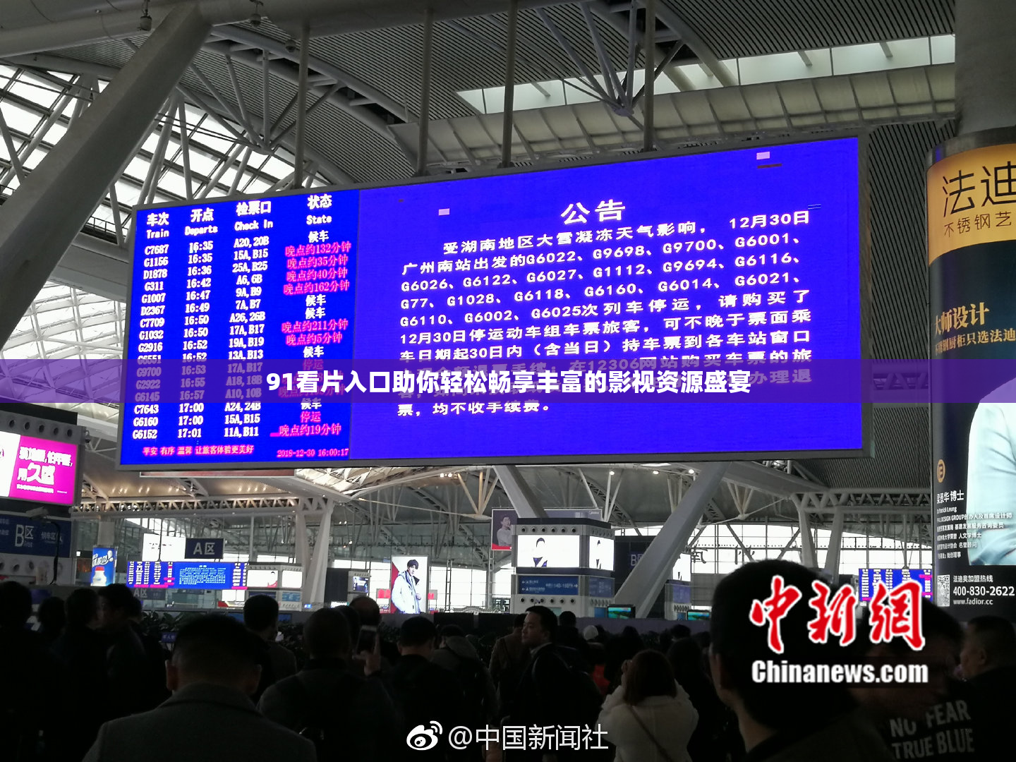 91看片入口助你轻松畅享丰富的影视资源盛宴