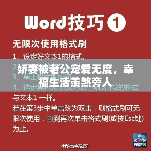 娇妻被老公宠爱无度，幸福生活羡煞旁人
