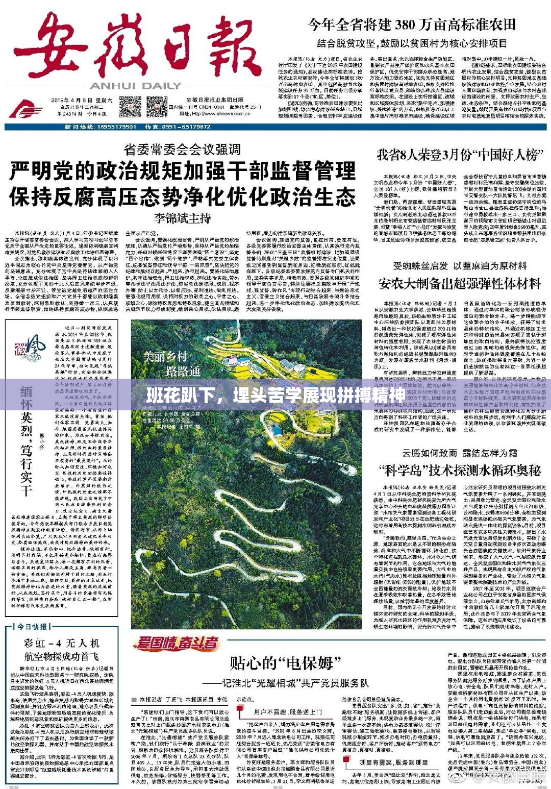 班花趴下，埋头苦学展现拼搏精神