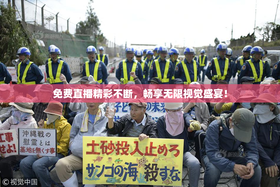 免费直播精彩不断，畅享无限视觉盛宴！