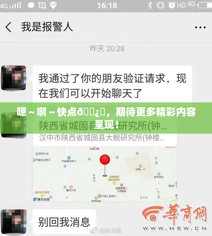 嗯～啊～快点🌿‌，期待更多精彩内容呈现！