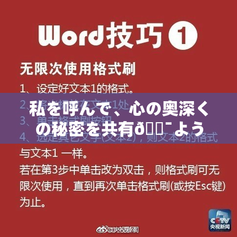 私を呼んで、心の奥深くの秘密を共有🔯よう