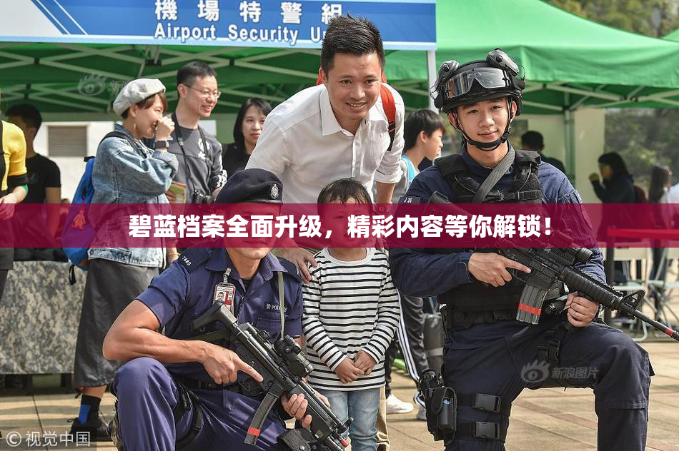 碧蓝档案全面升级，精彩内容等你解锁！