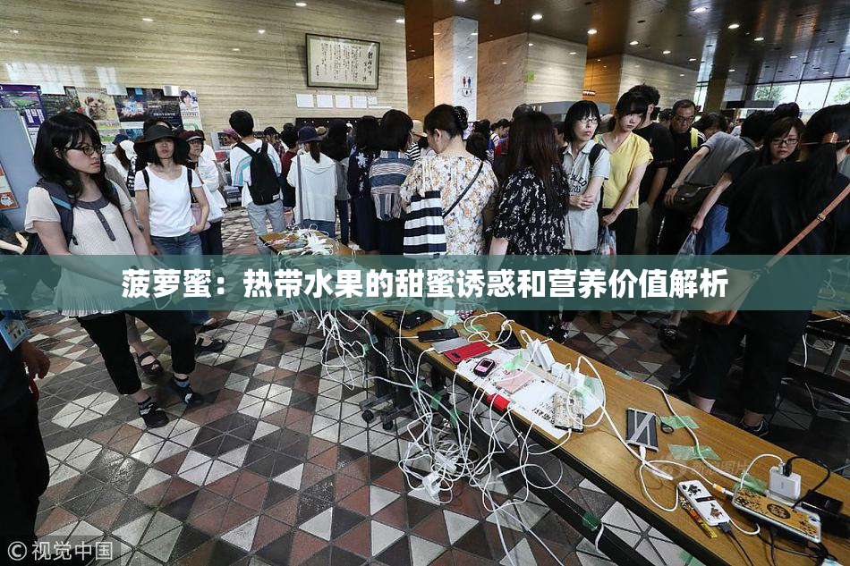 菠萝蜜：热带水果的甜蜜诱惑和营养价值解析