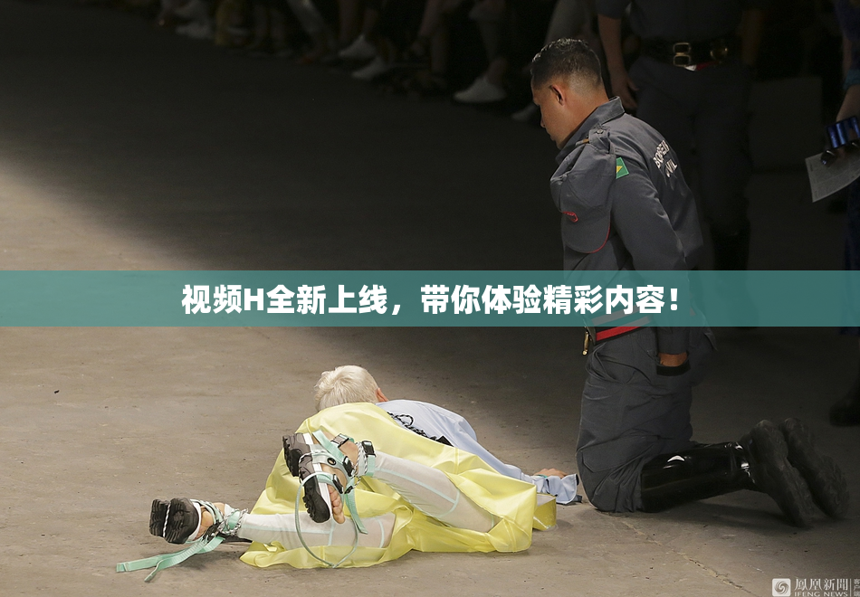 视频H全新上线，带你体验精彩内容！
