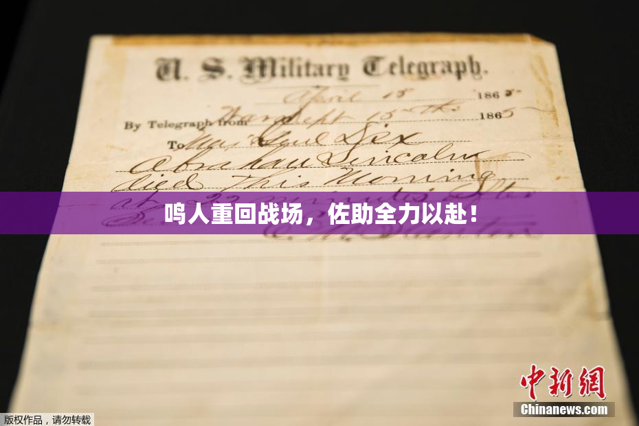 鸣人重回战场，佐助全力以赴！