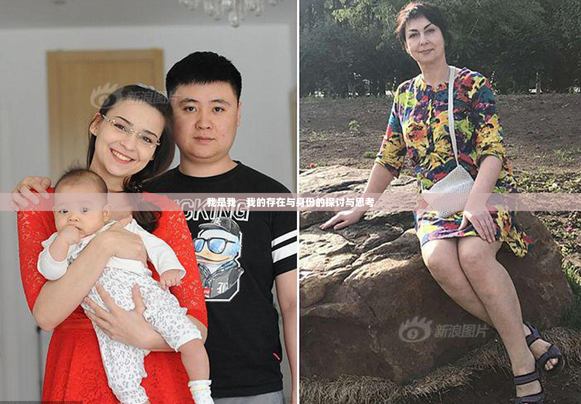 我是我，我的存在与身份的探讨与思考
