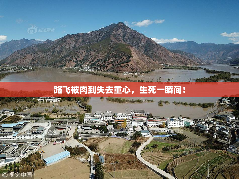 路飞被肉到失去重心，生死一瞬间！