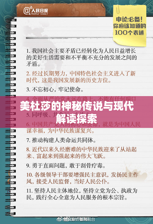 美杜莎的神秘传说与现代解读探索