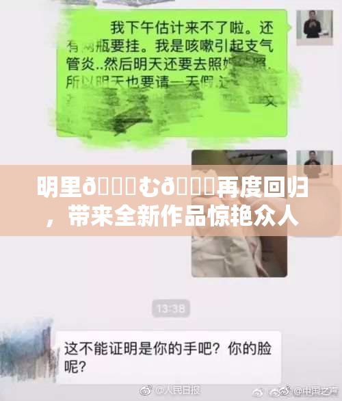 明里😚む🍍再度回归，带来全新作品惊艳众人