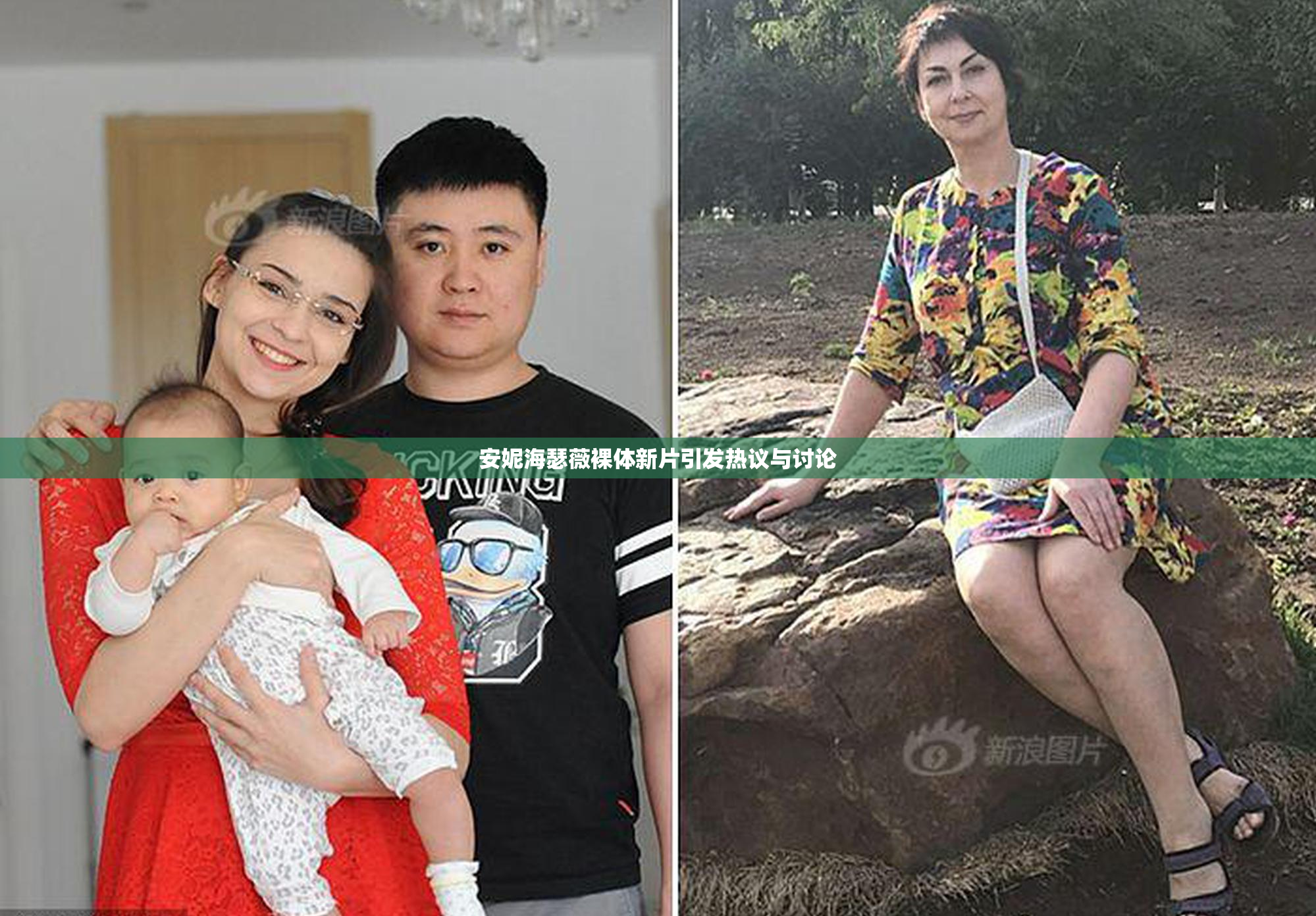 安妮海瑟薇裸体新片引发热议与讨论