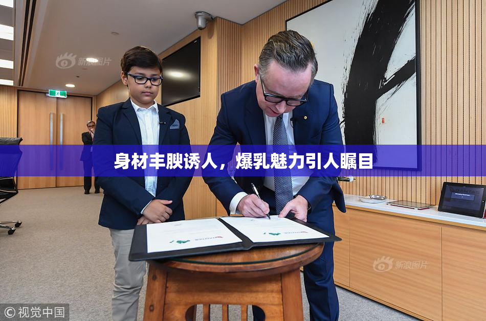 身材丰腴诱人，爆乳魅力引人瞩目