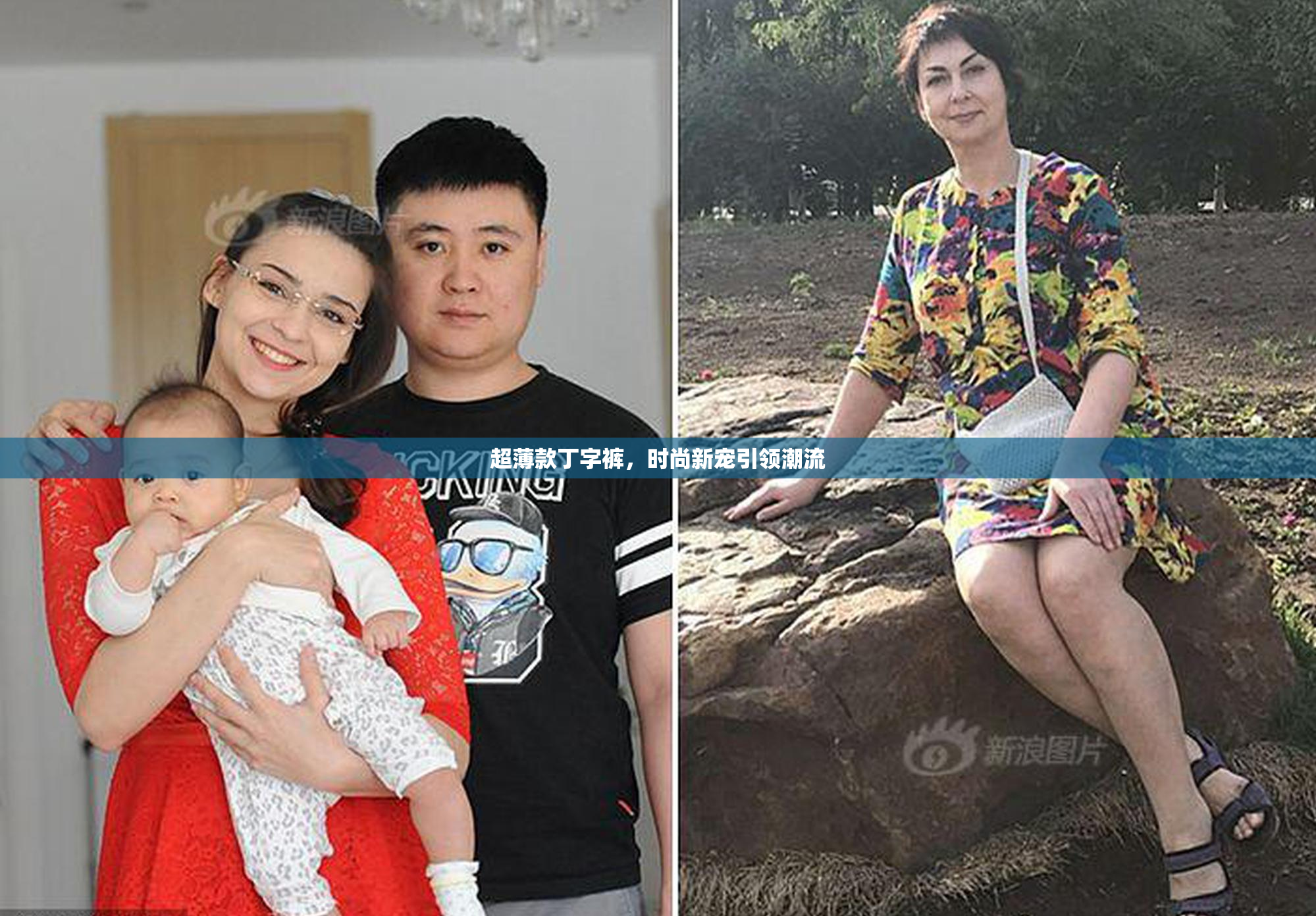 超薄款丁字裤，时尚新宠引领潮流