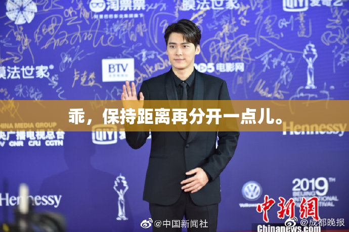 乖，保持距离再分开一点儿。
