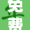 免费提供无遮挡男士服务引发广泛讨论