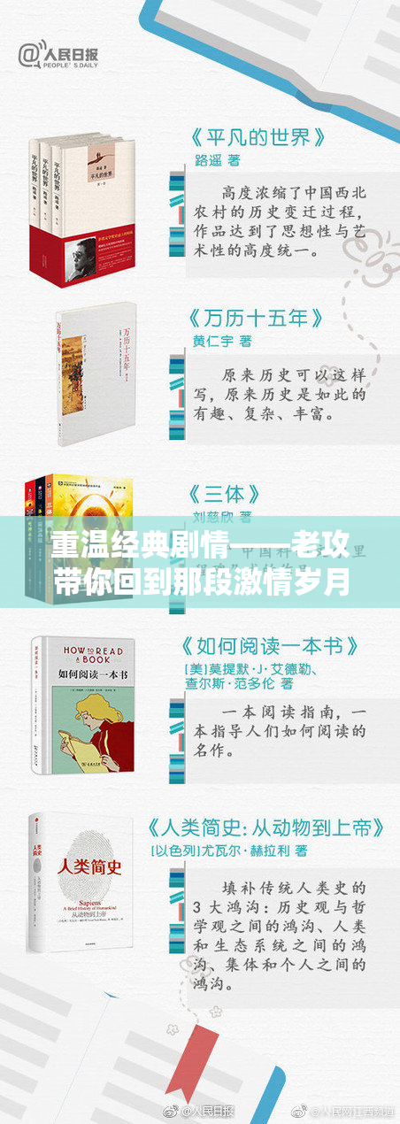 重温经典剧情——老攻带你回到那段激情岁月