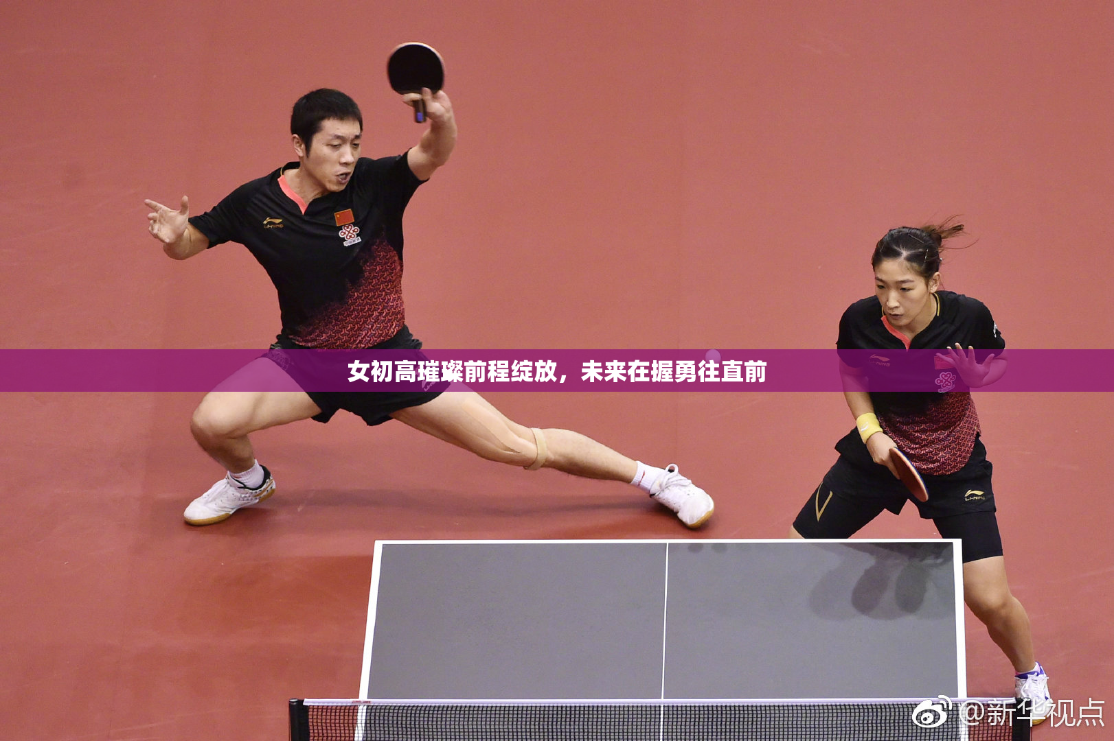 女初高璀璨前程绽放，未来在握勇往直前