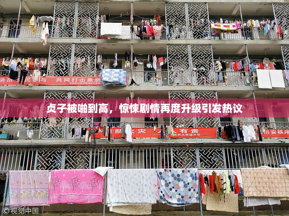 贞子被啪到高，惊悚剧情再度升级引发热议