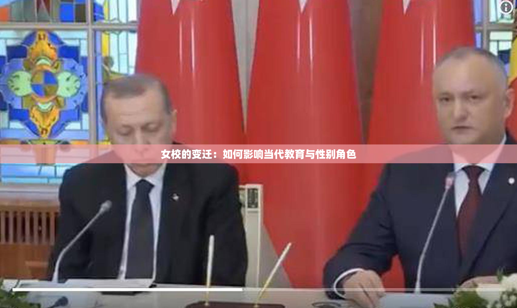 女校的变迁：如何影响当代教育与性别角色